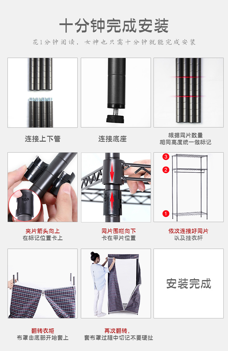 金屬碳鋼線(xiàn)網(wǎng)簡(jiǎn)易衣櫥架布衣柜-川井 (9)